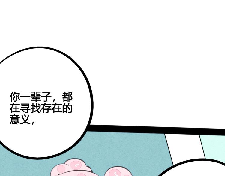 第65话 女主角来咯!141