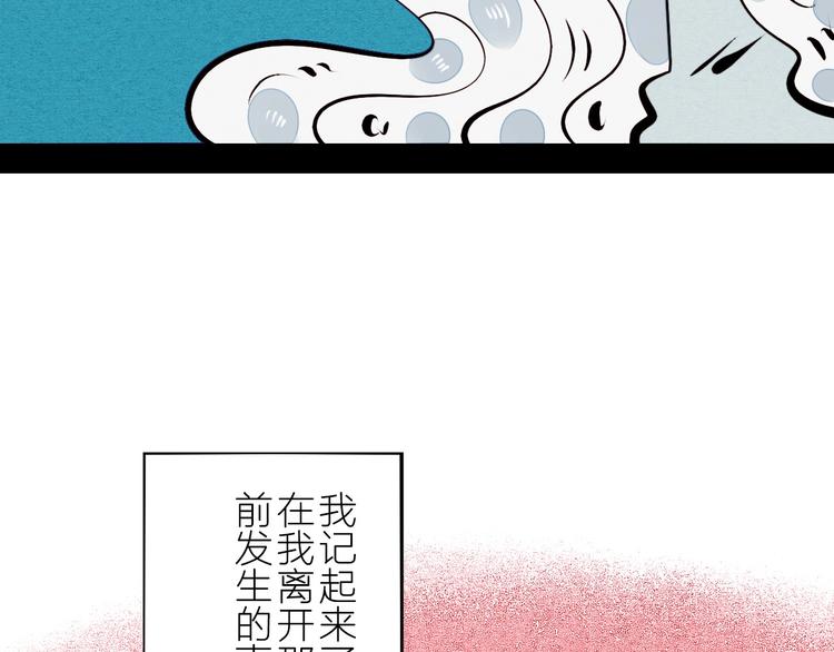 第47话 被还回的记忆74