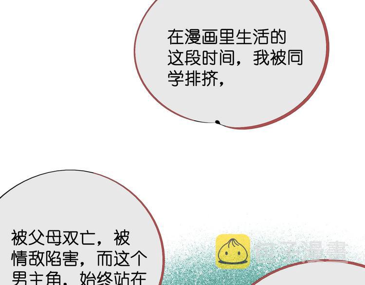 第35话 来体验不一样的人生吧72