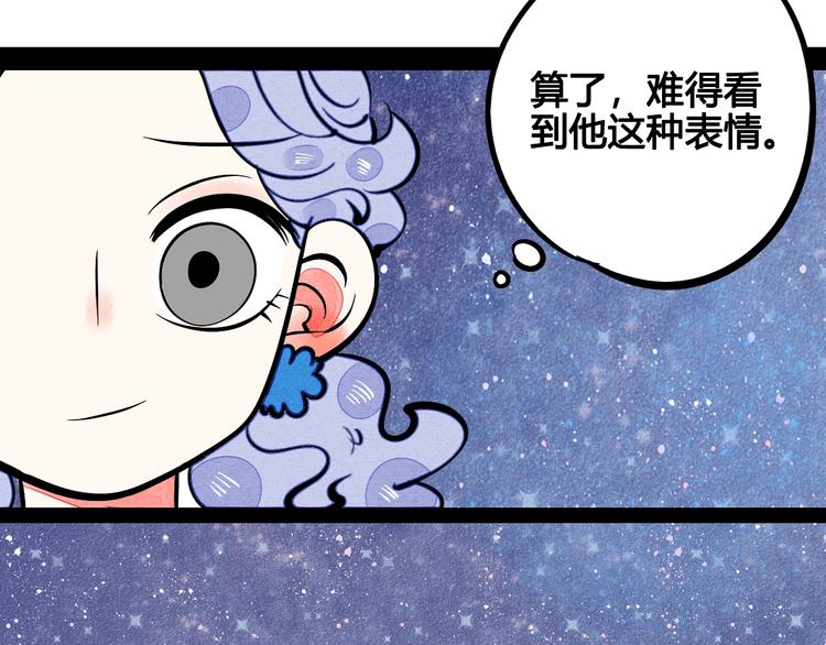 第21话 沉醉88