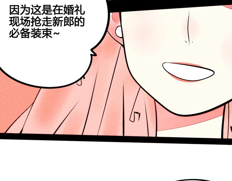 第44话 抢婚啦！128