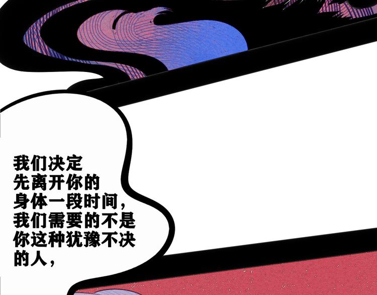 第64话 恶念120
