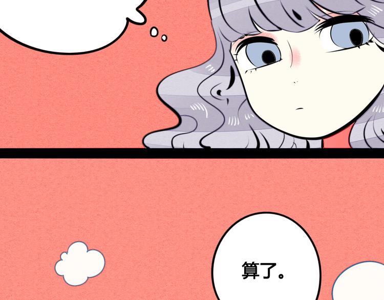 第42话 曾经的橘子和阿蔬13