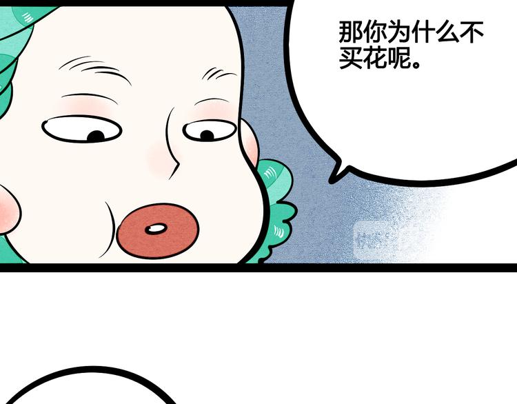 第6单 神秘面具男111