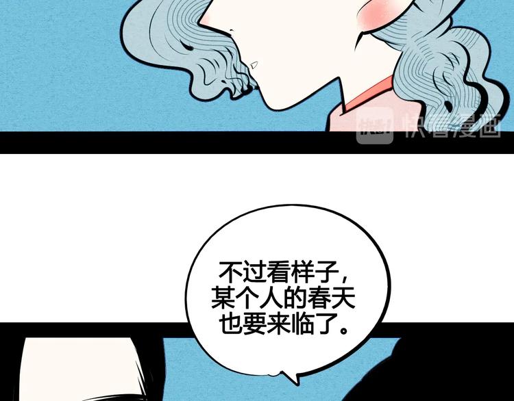 第68话 番外 阿纯的婚礼23