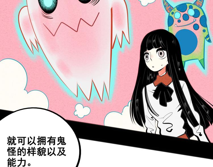 第40话 善良的弱者？49