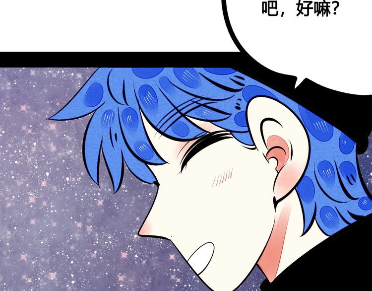 第55话 醋缸上线64