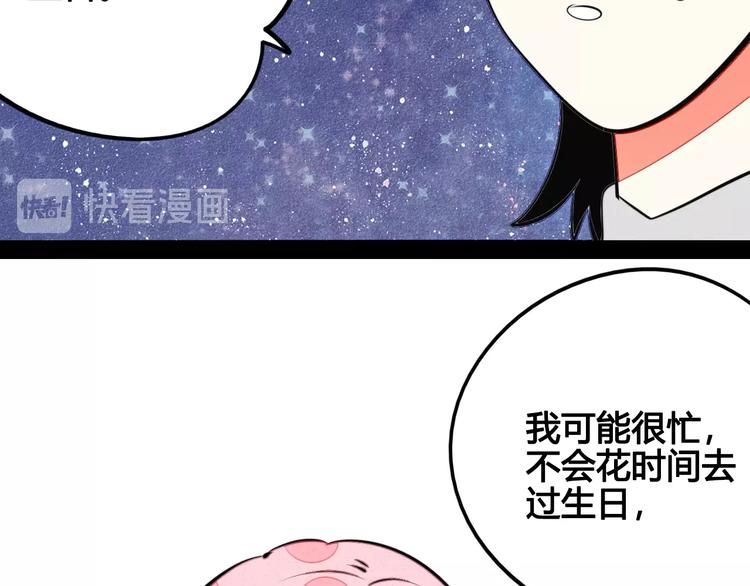第37话 你得做我女朋友！110