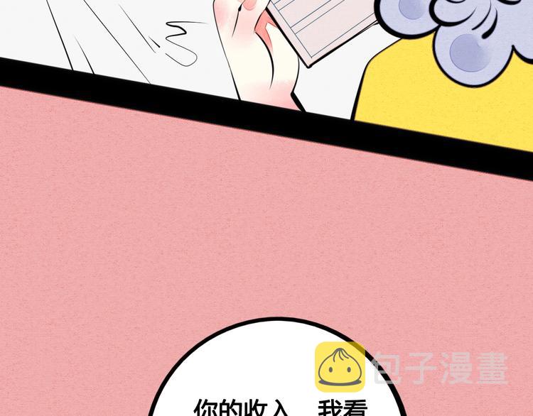 第33话 别想抢走我的女孩64