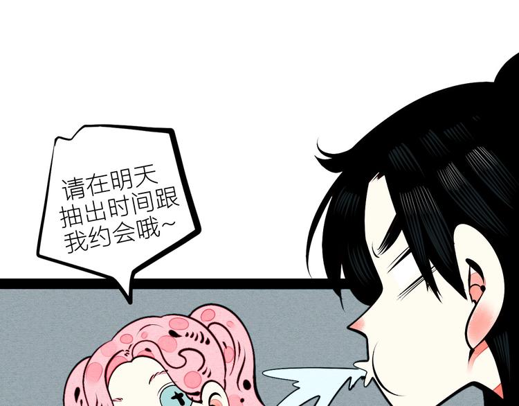 第52话 约会59