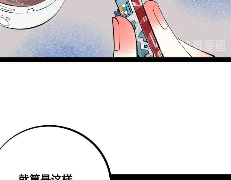 第69话 番外 恋爱旅行10