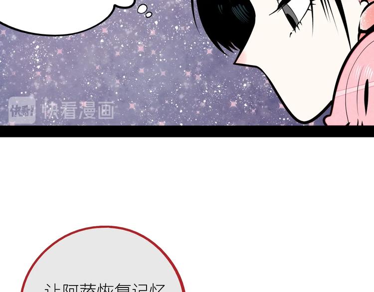 第57话 恋爱脑93