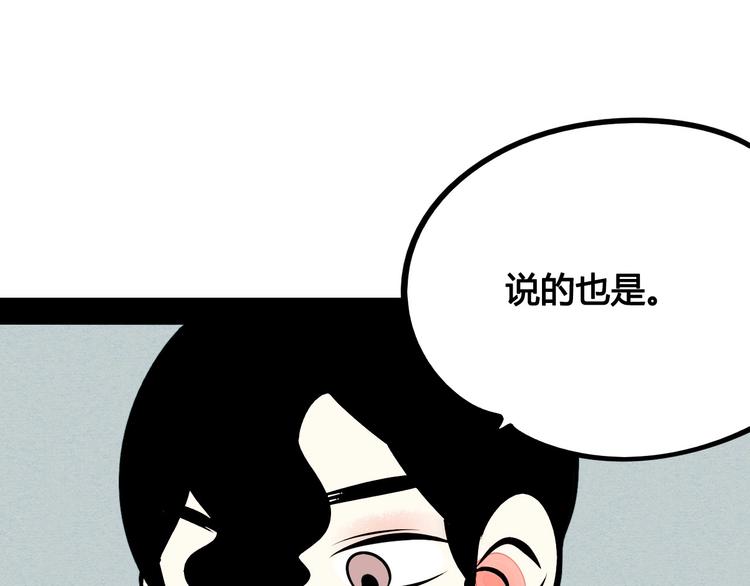 第54话 打赌吗❥(^_-)47