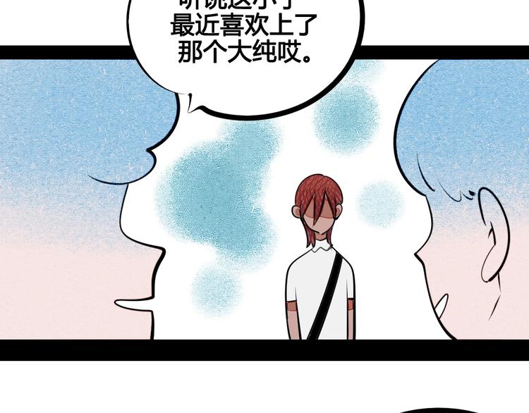 第63话 未来男友88