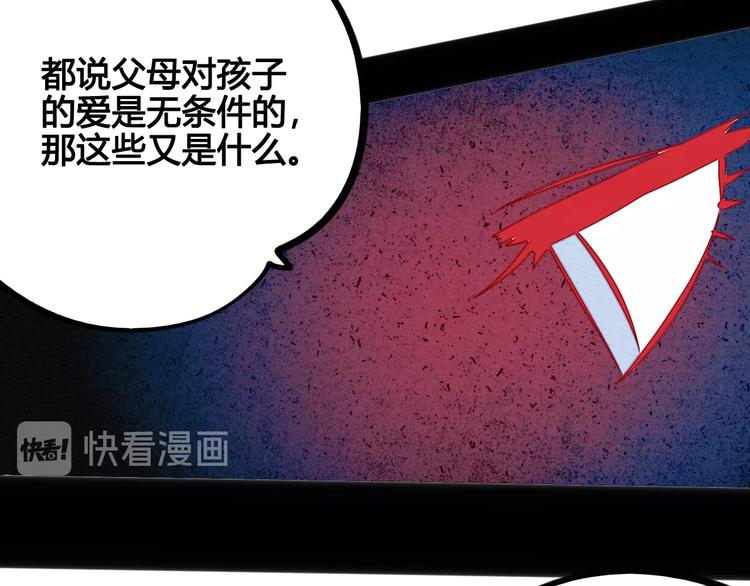第39话 真实世界与虚伪之爱86