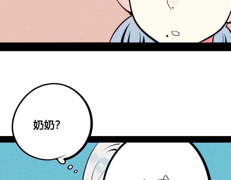 第33话 别想抢走我的女孩7