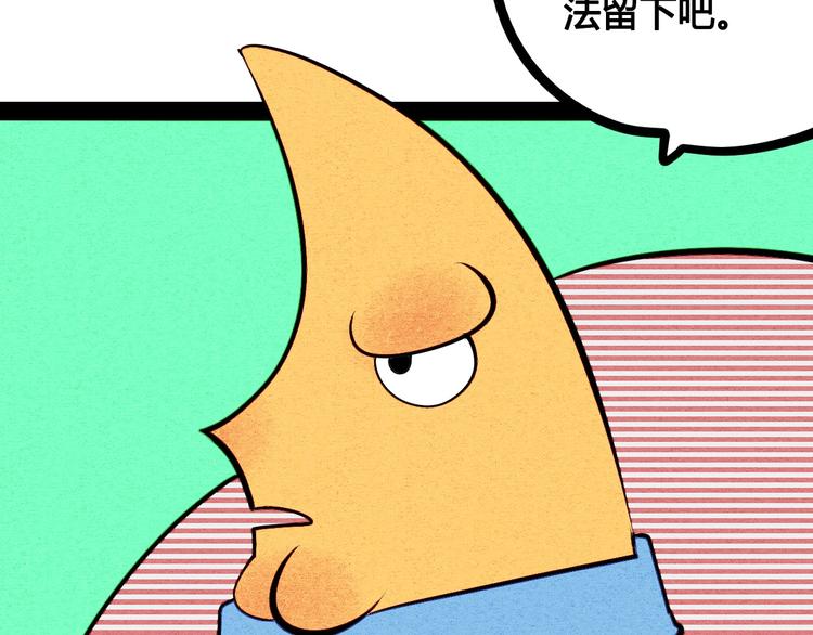 第68话 番外 阿纯的婚礼41
