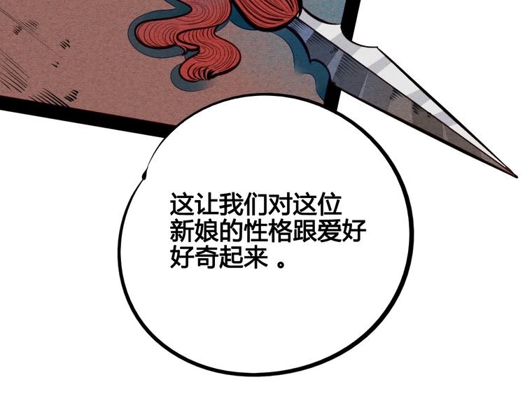 第45话 我们穿越了？34
