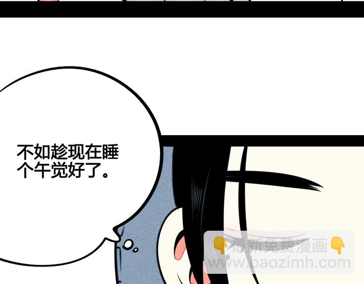 第34话 我们结婚啦？！11