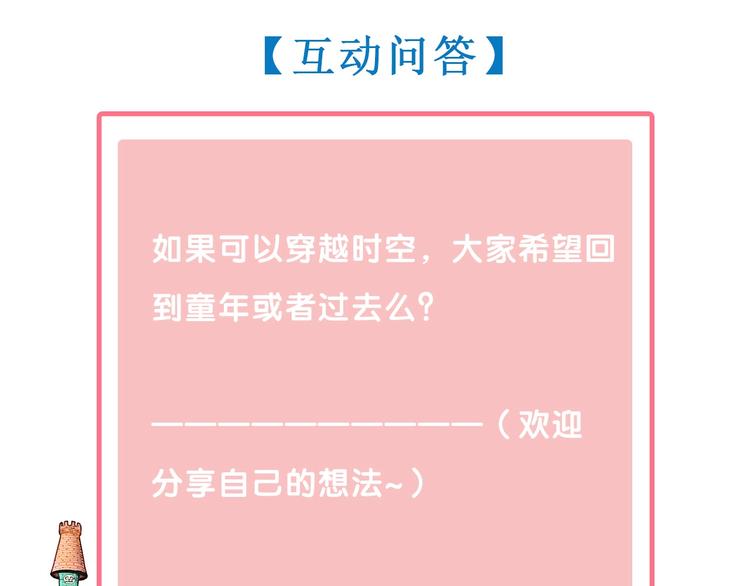 第63话 未来男友165