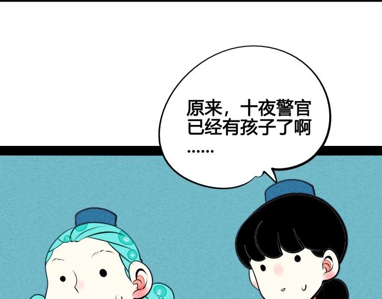 第37话 你得做我女朋友！70