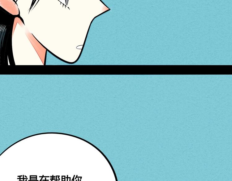第39话 真实世界与虚伪之爱53