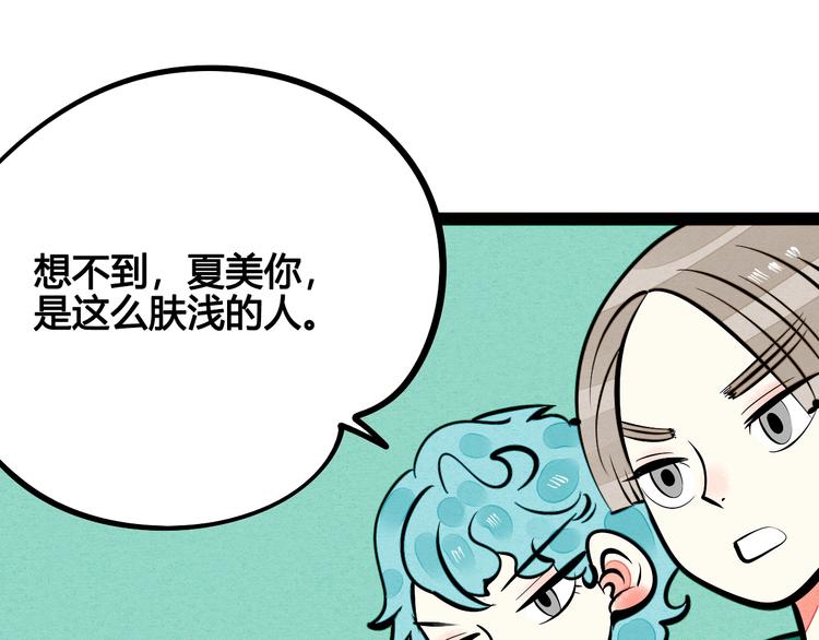 第20单 虚假情侣105