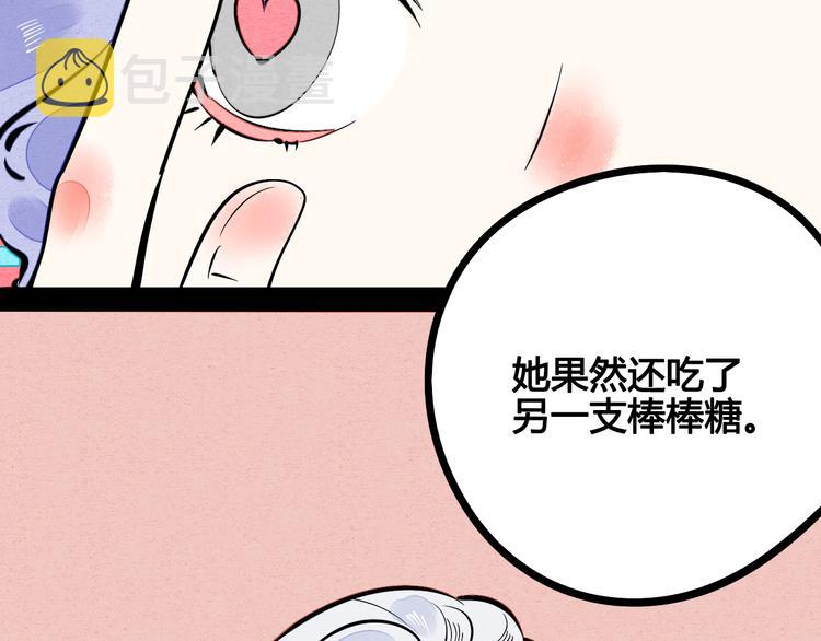 第12单 棒棒糖167