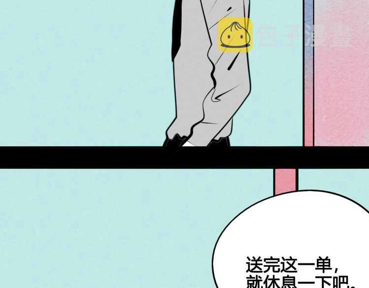 第45话 我们穿越了？84