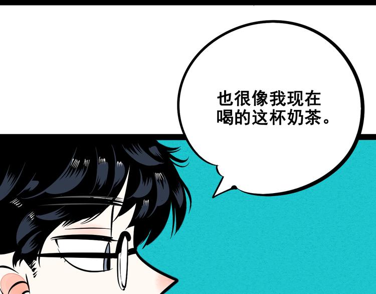 第8单 虚拟伴侣扭蛋机82
