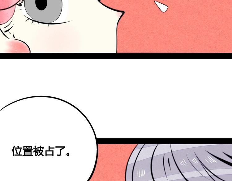 第42话 曾经的橘子和阿蔬12