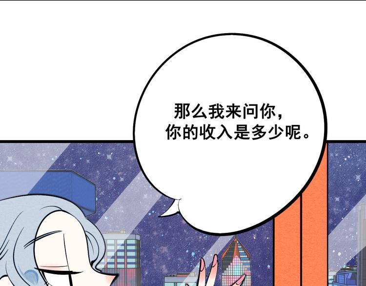 第2单 改变容貌的面膜64