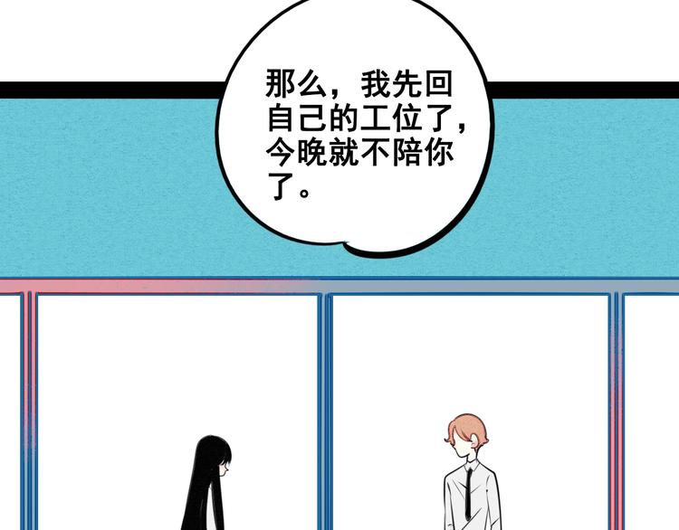 第40话 善良的弱者？15