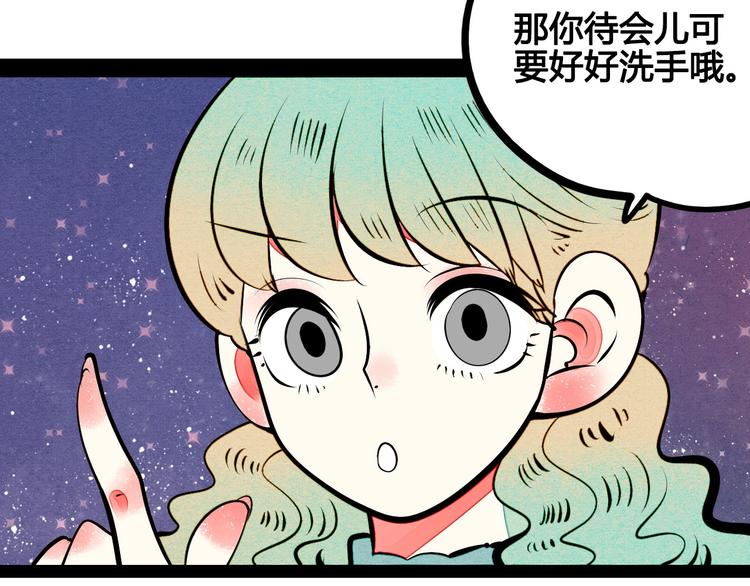 第53话 孤岛相遇90