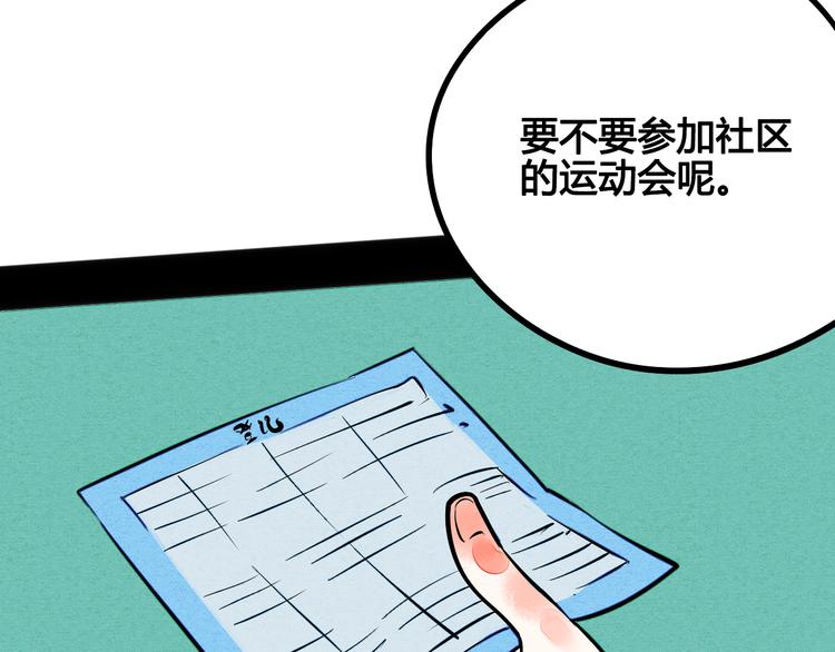 第5单 心想事成笔记本21