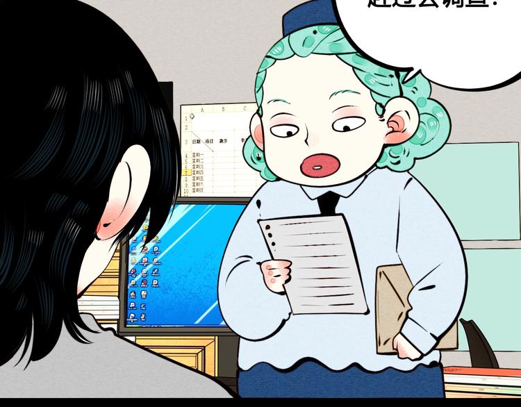 第45话 我们穿越了？79