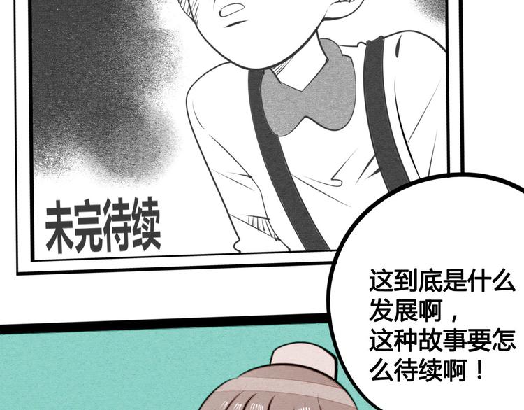 第35话 来体验不一样的人生吧54
