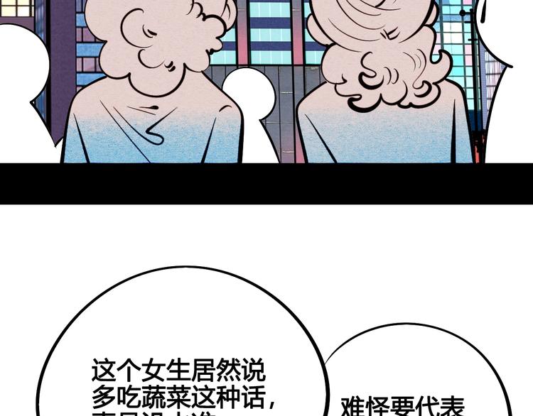 第26话 面神失恋了？！33