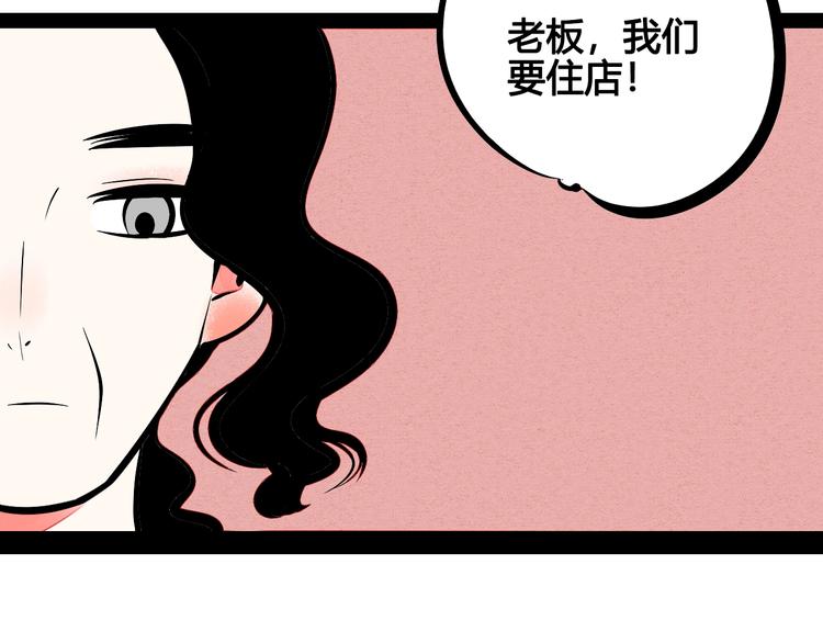第18单 遇见回忆的萤火虫75