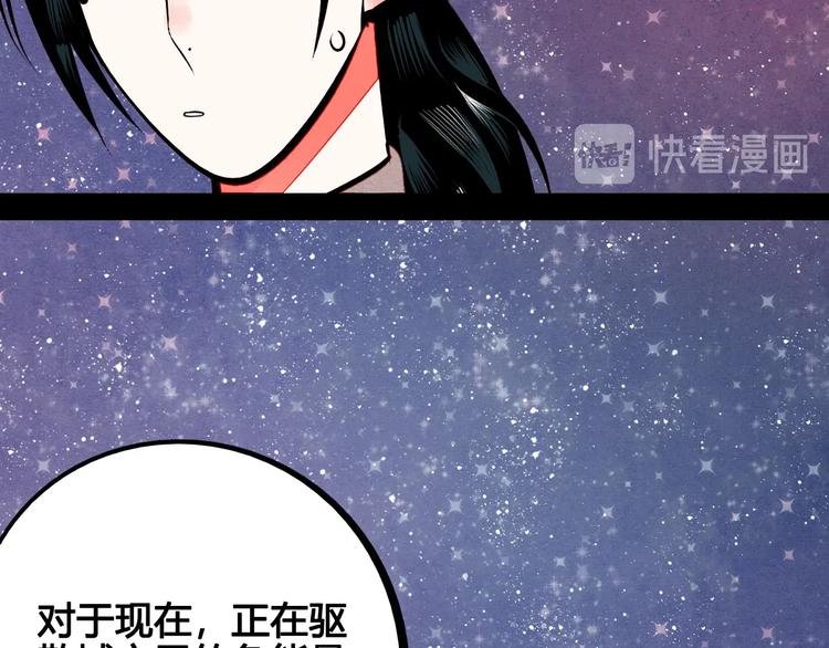 第57话 恋爱脑30