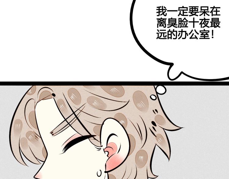 第55话 醋缸上线107