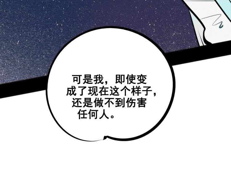 第40话 善良的弱者？66