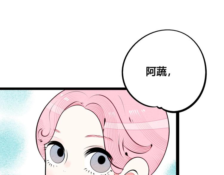 第62话 美少女阿纯！11