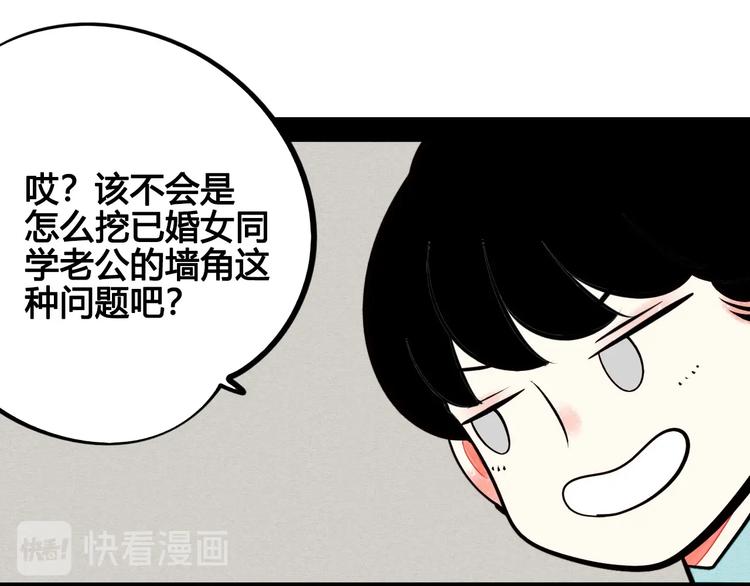 第50话 计较与付出57