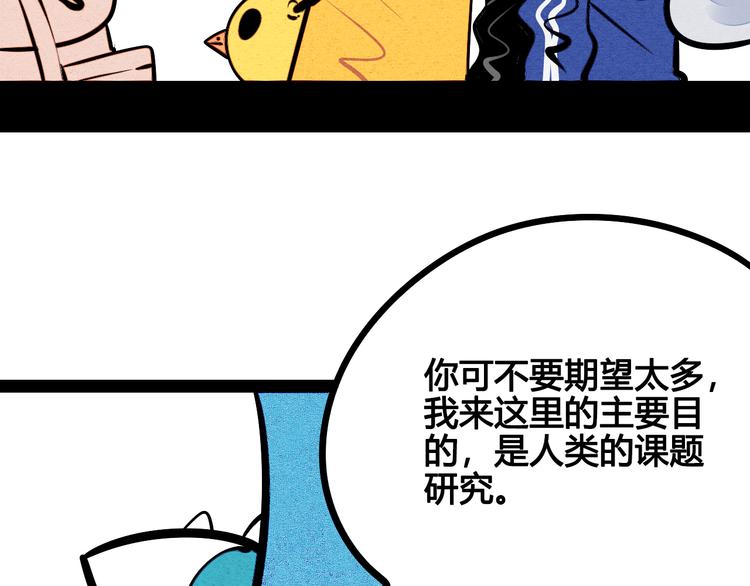 第6单 神秘面具男58