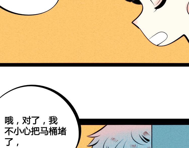 第35话 来体验不一样的人生吧14