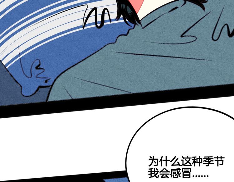 第36话 逮捕你！81