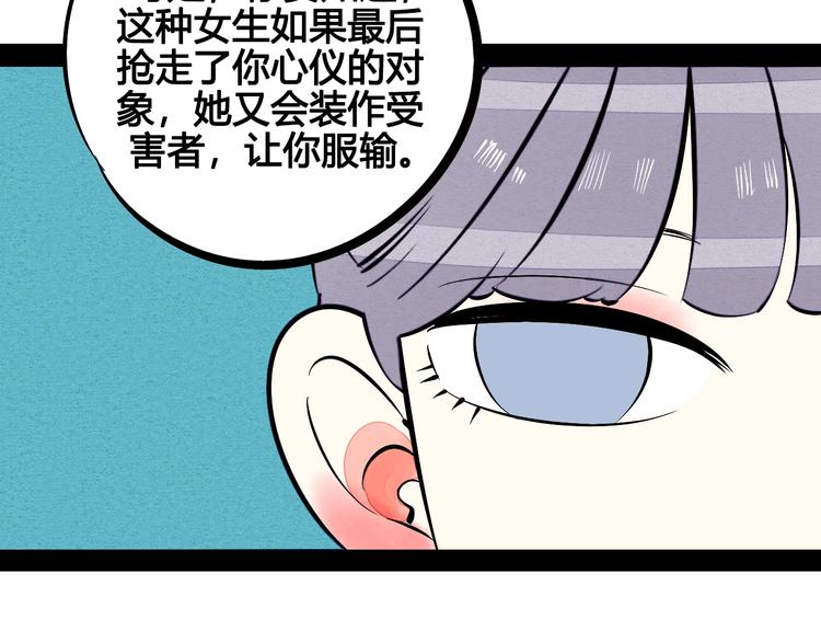 第25话 你膨胀了105