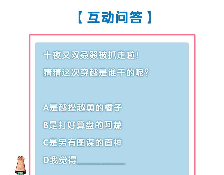 第45话 我们穿越了？117