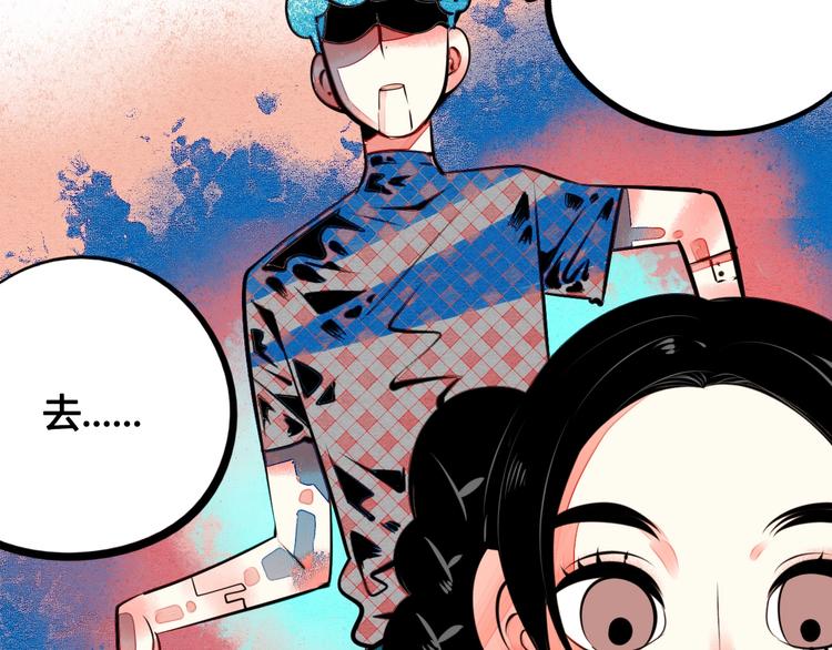 第32话 “包”治百病？81